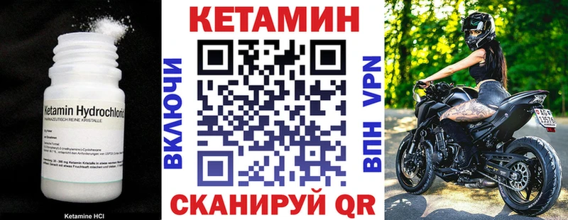 наркота  Сретенск  КЕТАМИН VHQ 