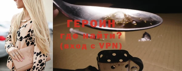 героин Богородицк