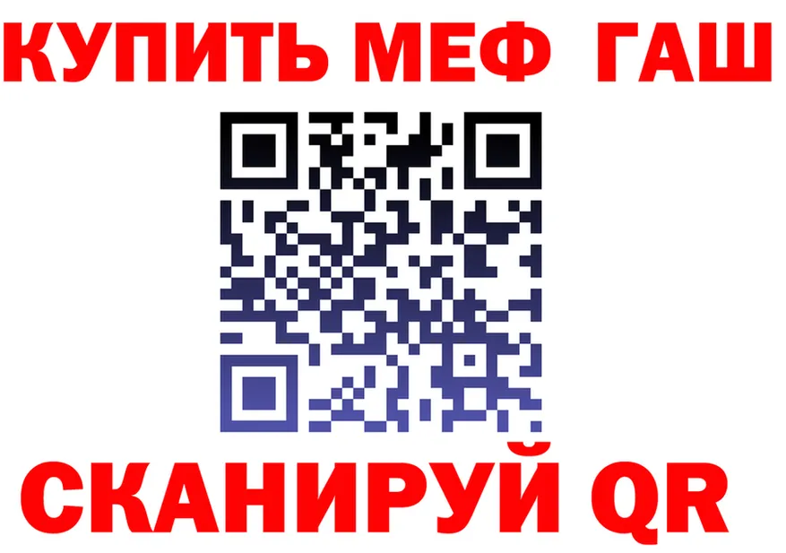 ГАШ гарик ТОР это omg Сретенск