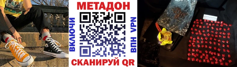 МЕТАДОН белоснежный  Сретенск 